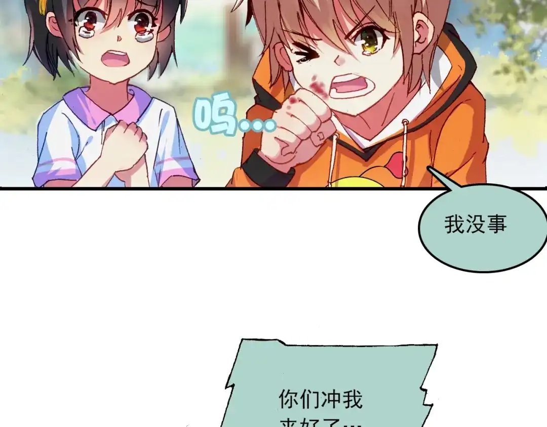 《谁的青春不放肆》约定 第12页