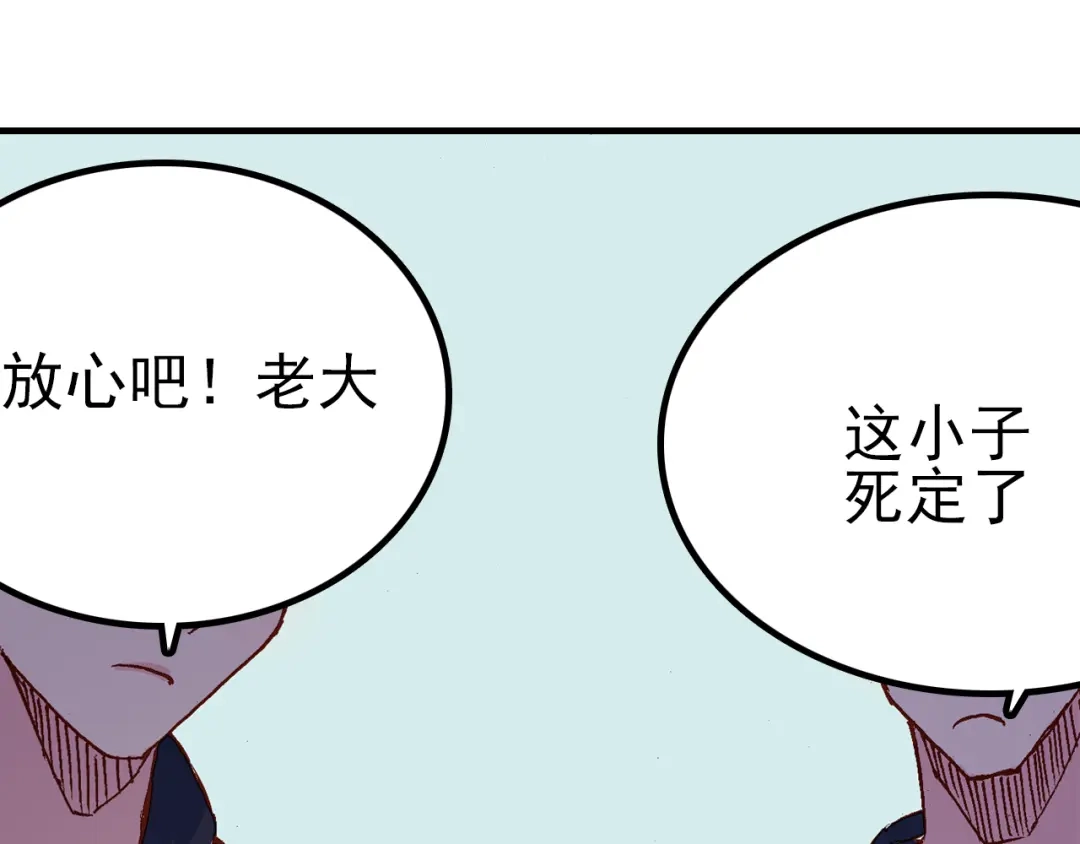 《谁的青春不放肆》约定 第61页