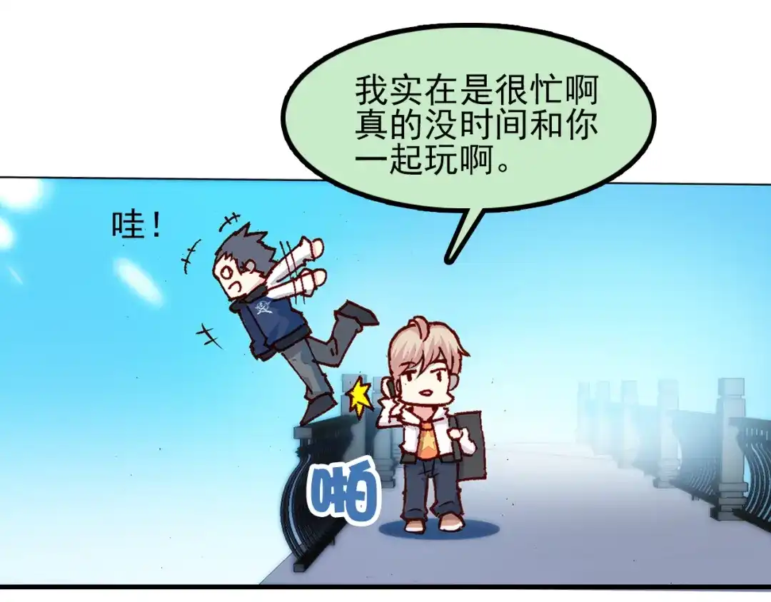 《谁的青春不放肆》约定 第45页