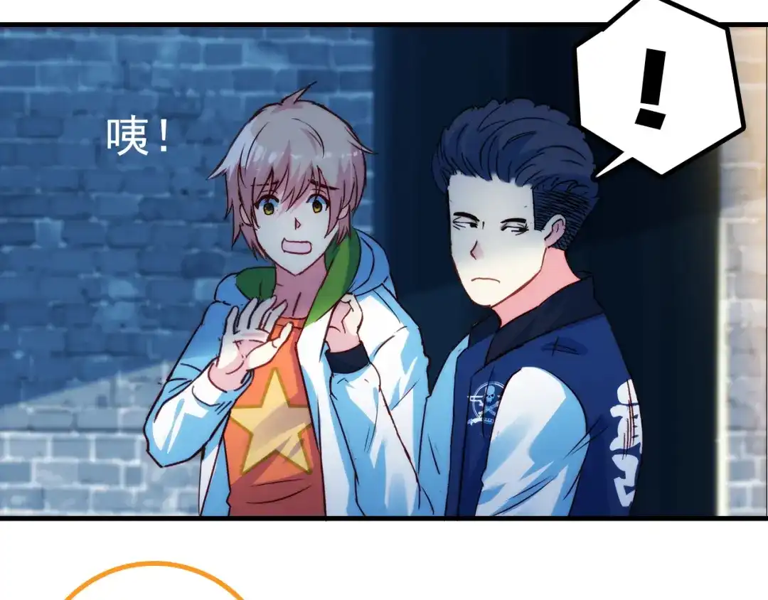 《谁的青春不放肆》约定 第77页