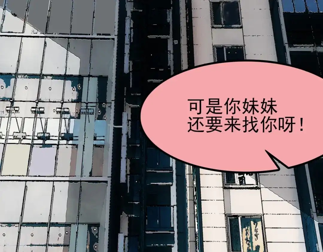 《谁的青春不放肆》约定 第32页
