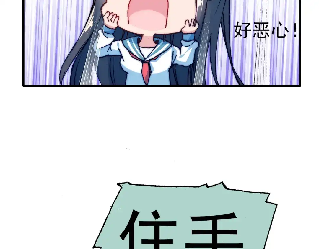 《谁的青春不放肆》约定 第103页