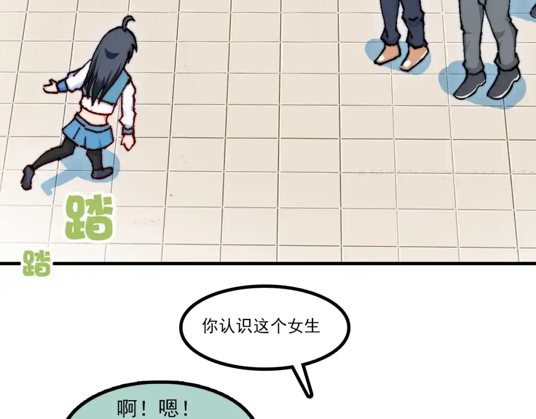 《谁的青春不放肆》约定 第88页