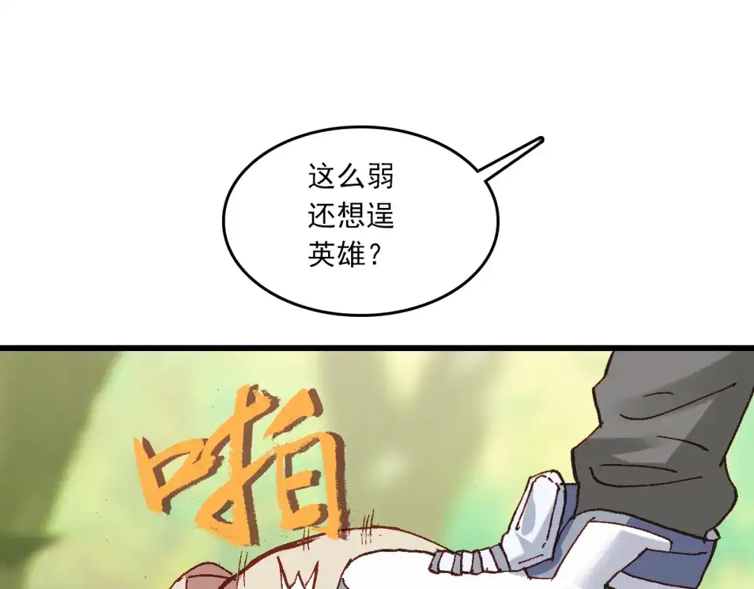 《谁的青春不放肆》约定 第16页