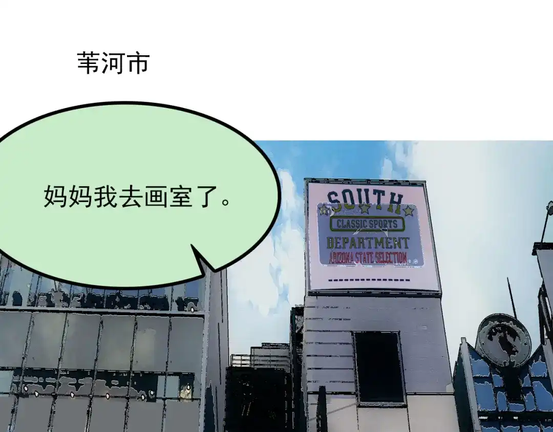 《谁的青春不放肆》约定 第31页