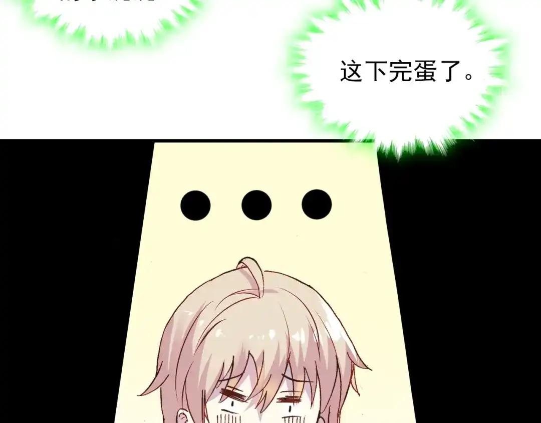 《谁的青春不放肆》约定 第59页