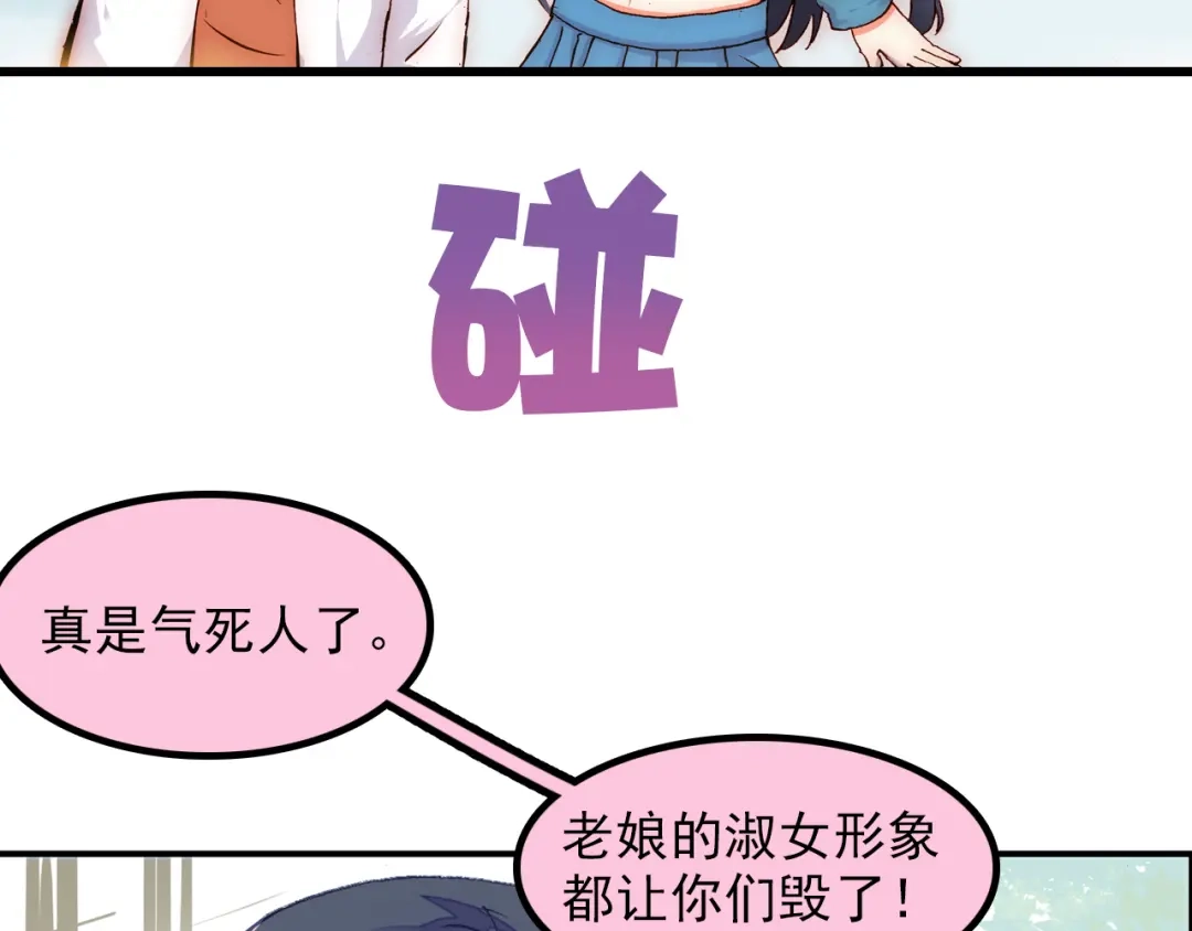 《谁的青春不放肆》约定 第149页