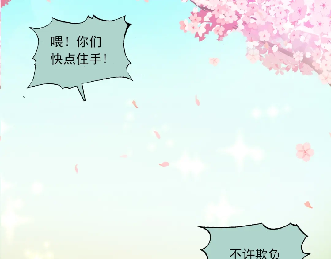 《谁的青春不放肆》约定 第7页