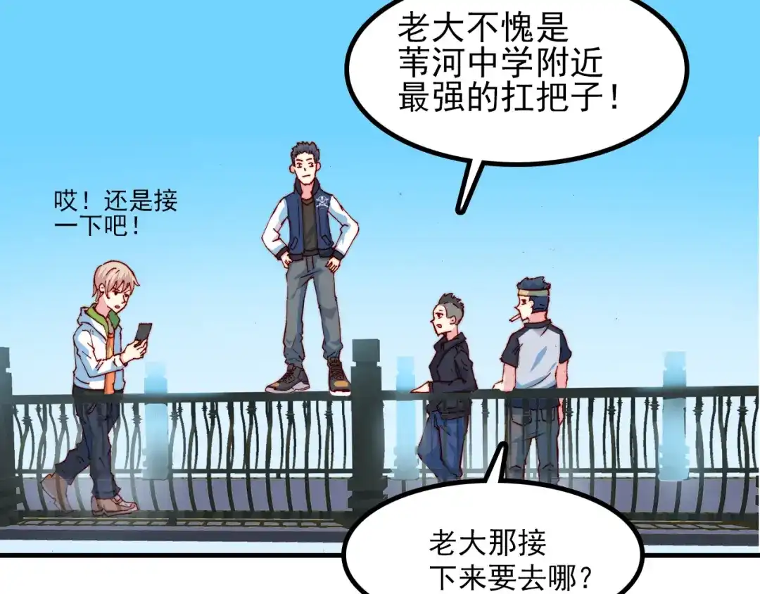 《谁的青春不放肆》约定 第43页