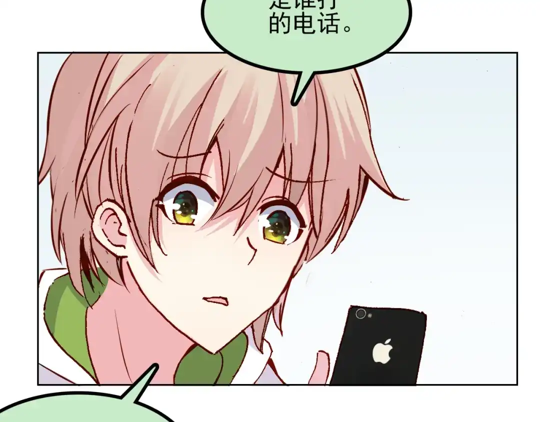 《谁的青春不放肆》约定 第40页