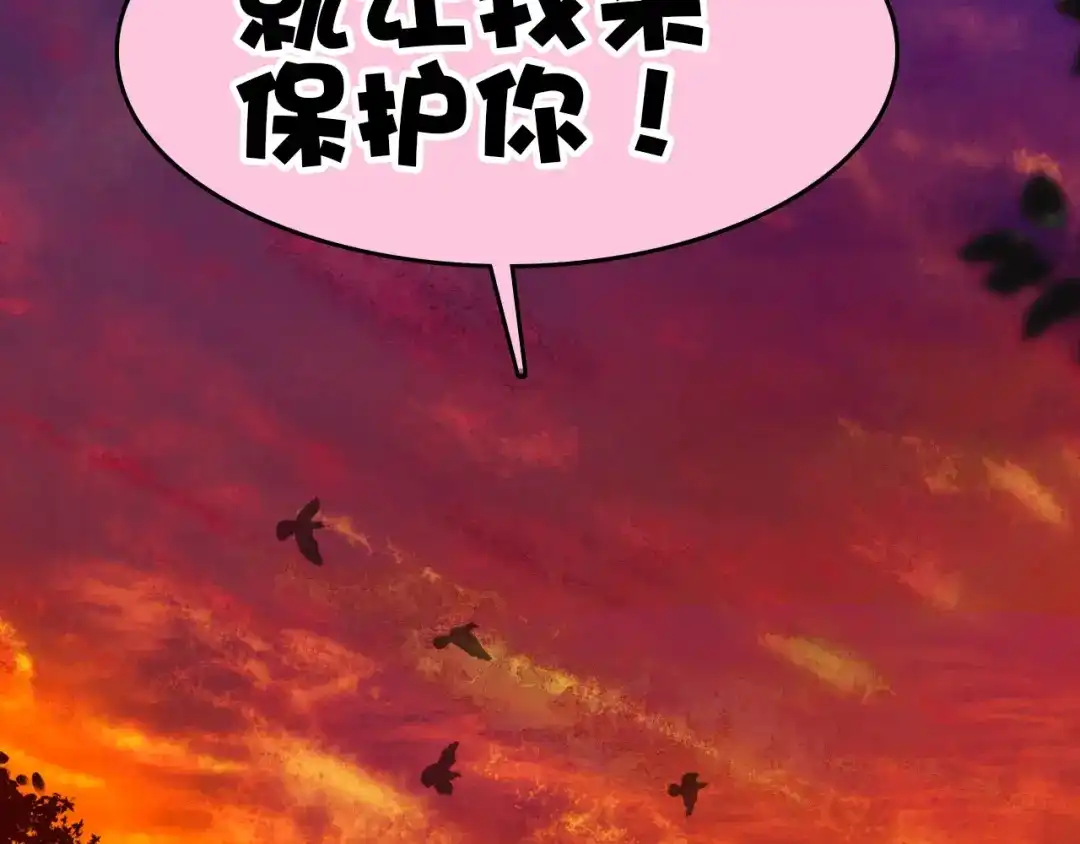 《谁的青春不放肆》约定 第27页