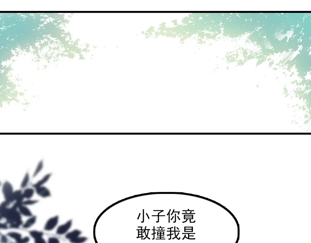《谁的青春不放肆》约定 第67页