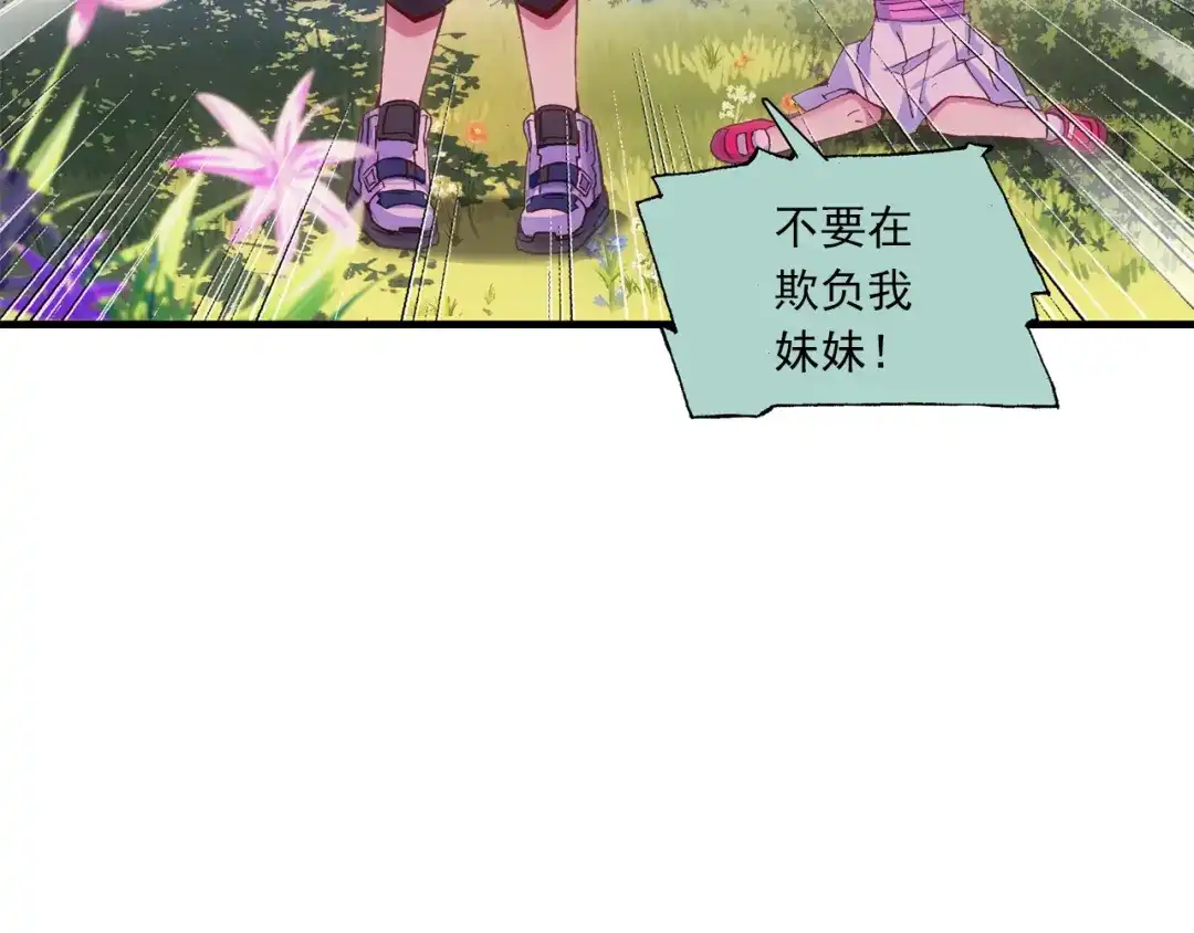 《谁的青春不放肆》约定 第14页