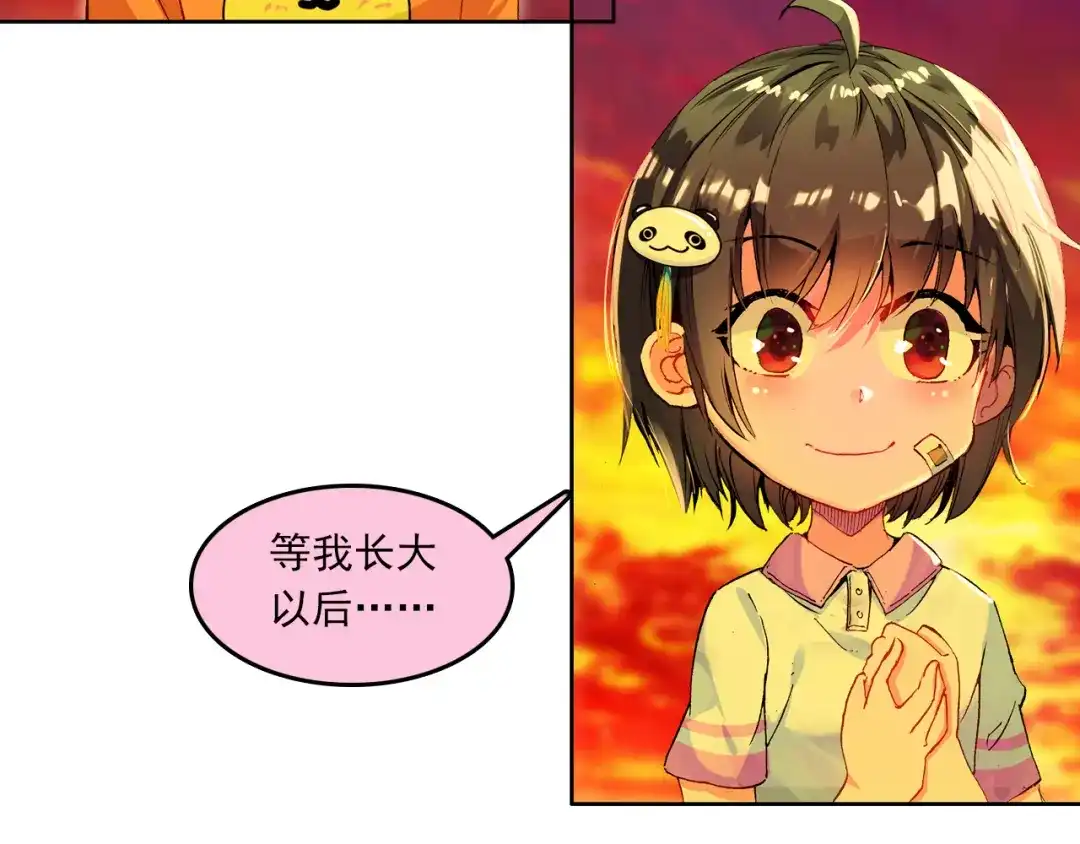 《谁的青春不放肆》约定 第25页