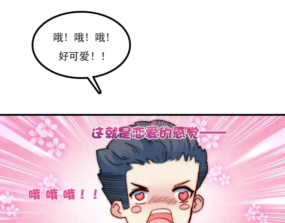 《谁的青春不放肆》约定 第94页