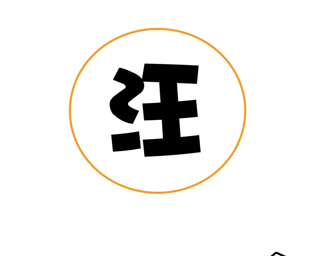 《谁的青春不放肆》约定 第76页