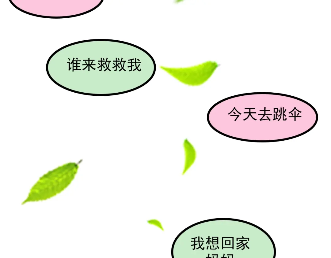 《谁的青春不放肆》约定 第154页