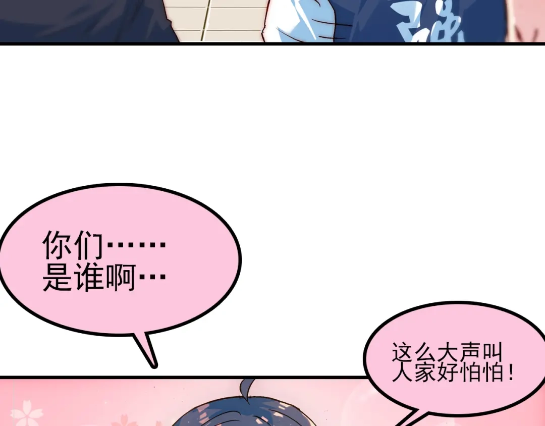 《谁的青春不放肆》约定 第92页