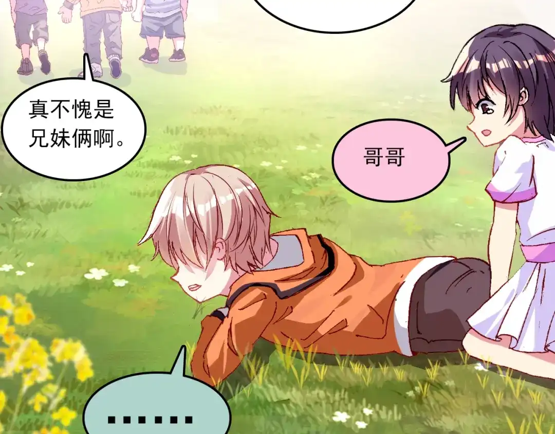 《谁的青春不放肆》约定 第19页