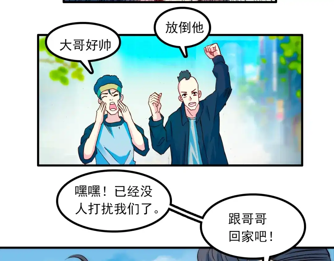 《谁的青春不放肆》约定 第110页