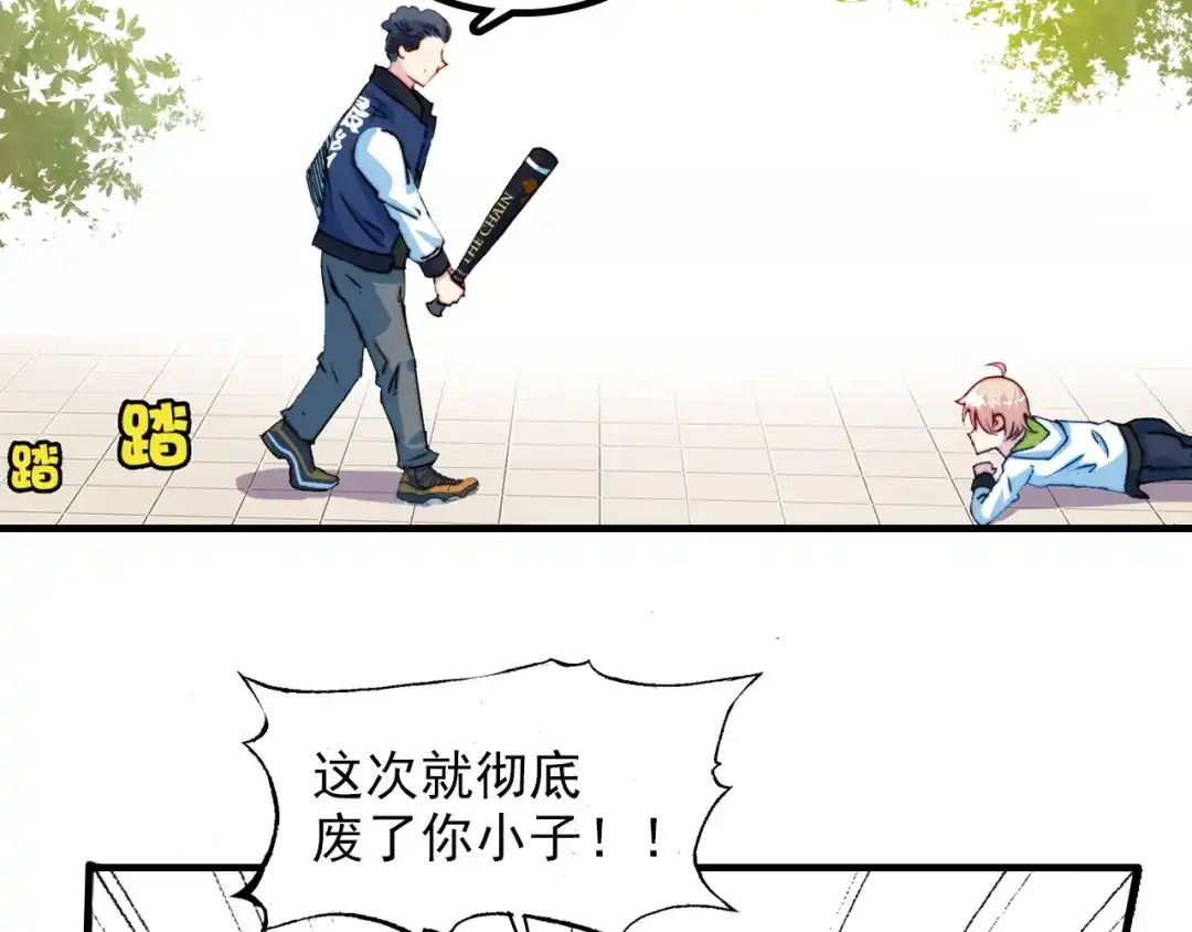 《谁的青春不放肆》约定 第115页