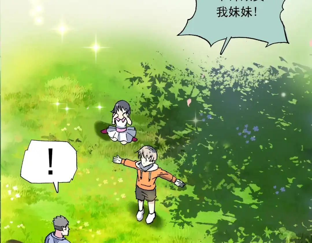 《谁的青春不放肆》约定 第8页