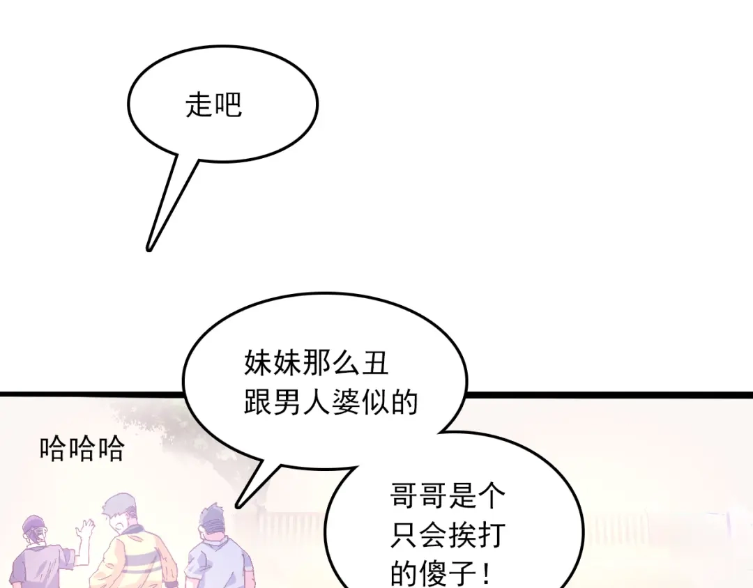 《谁的青春不放肆》约定 第18页