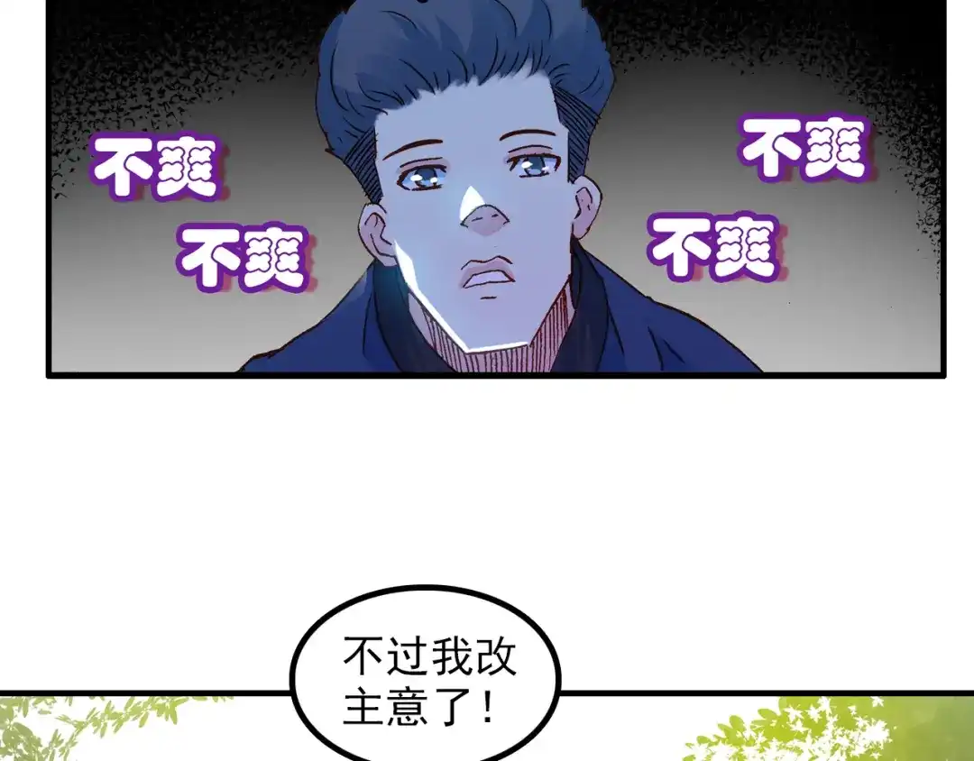 《谁的青春不放肆》约定 第114页
