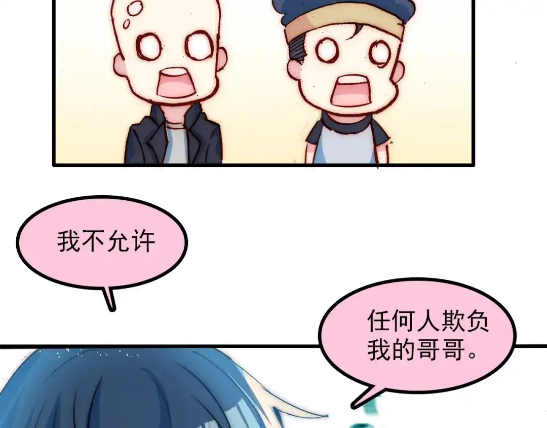 《谁的青春不放肆》约定 第124页