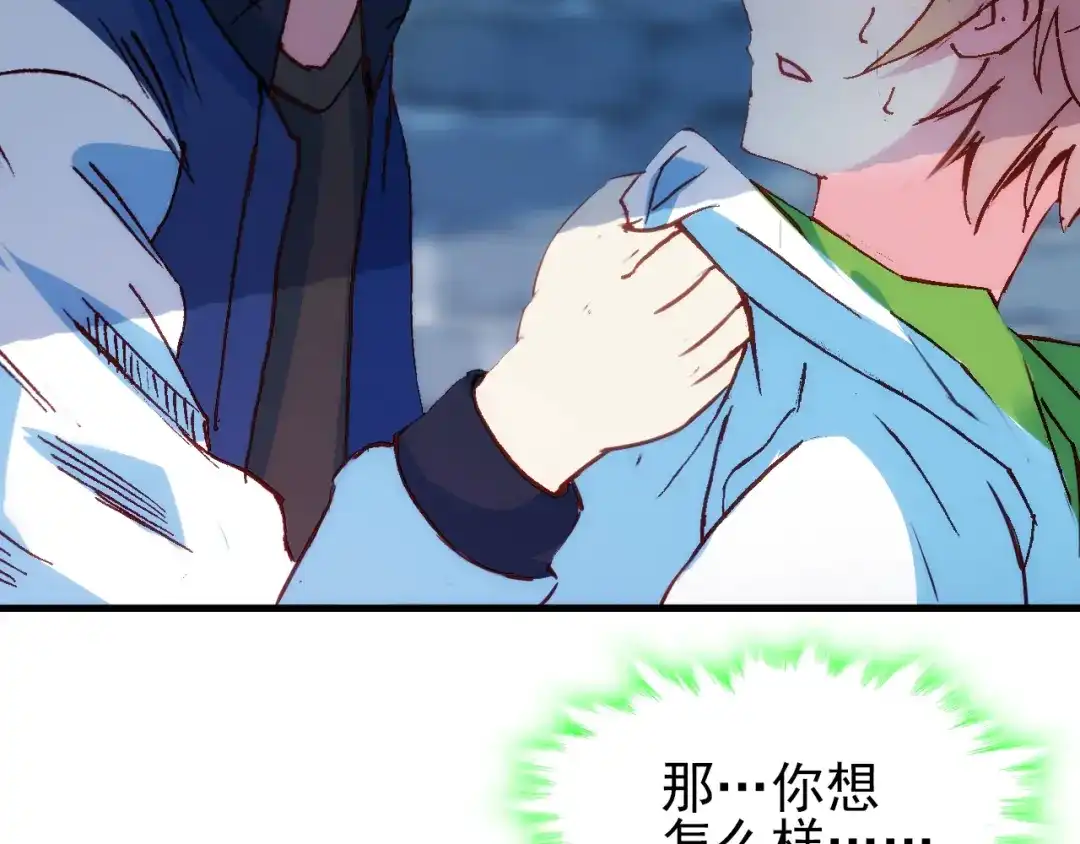 《谁的青春不放肆》约定 第72页