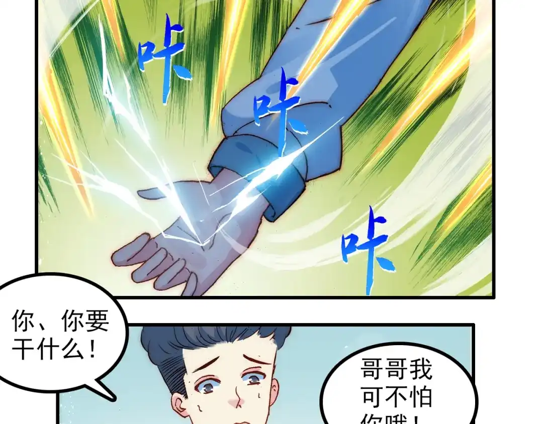 《谁的青春不放肆》约定 第128页