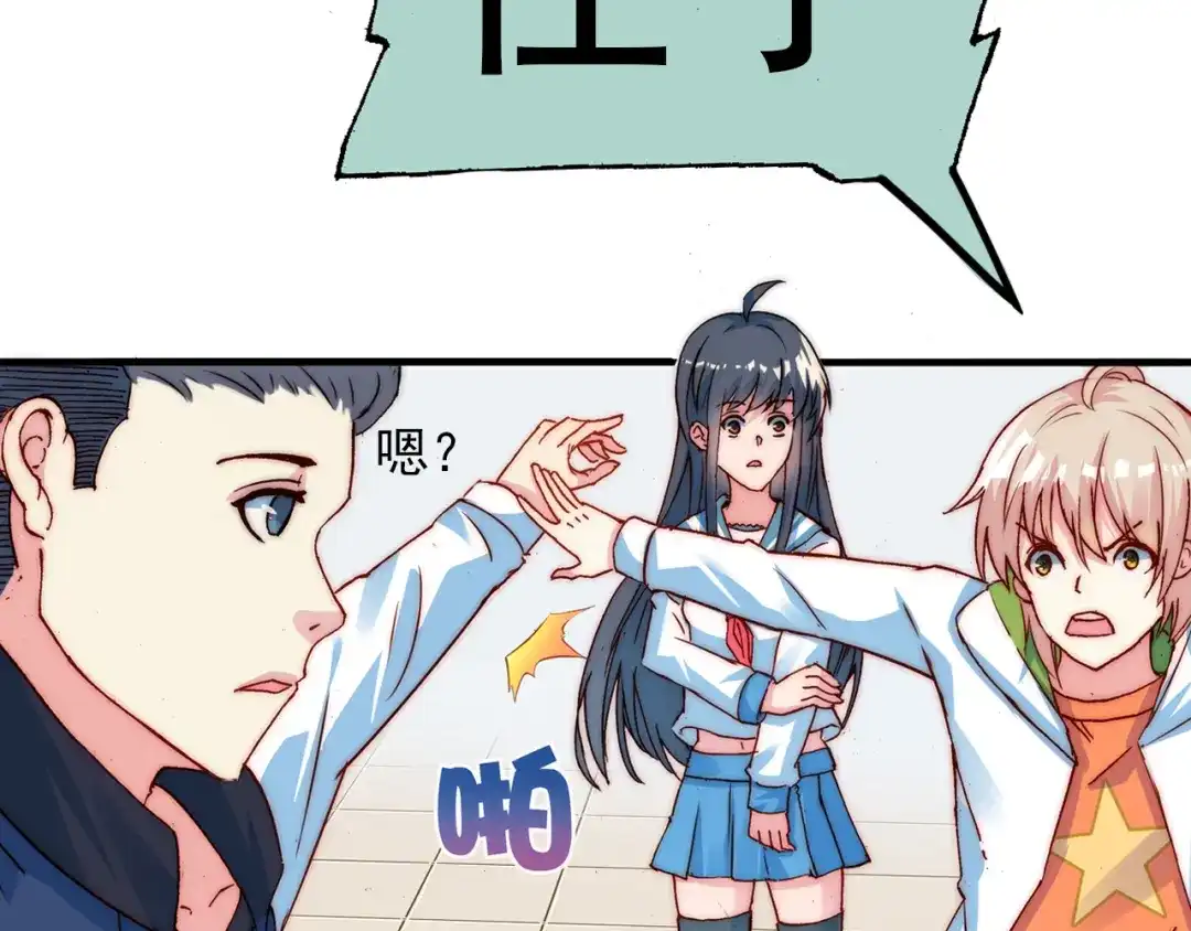 《谁的青春不放肆》约定 第104页