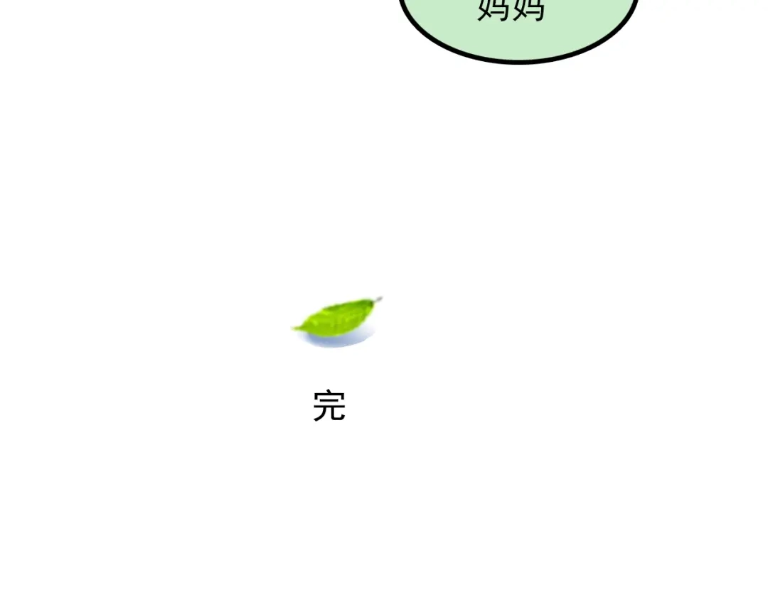 《谁的青春不放肆》约定 第155页