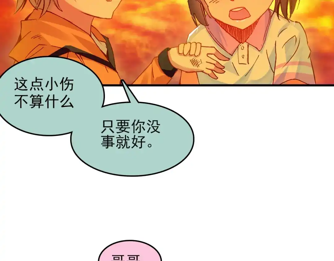 《谁的青春不放肆》约定 第23页