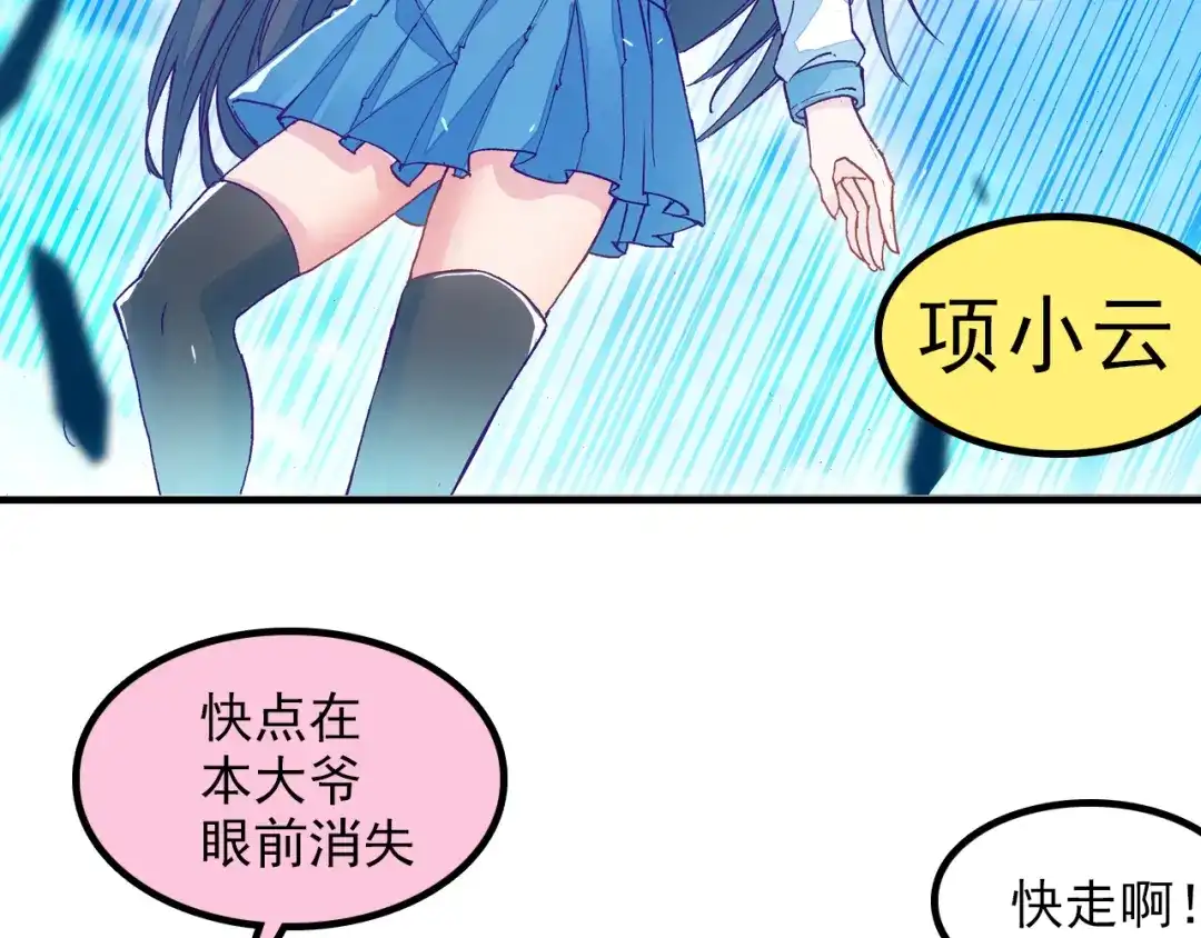 《谁的青春不放肆》约定 第144页