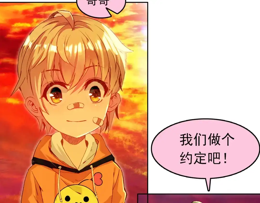 《谁的青春不放肆》约定 第24页