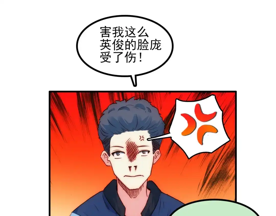 《谁的青春不放肆》约定 第70页