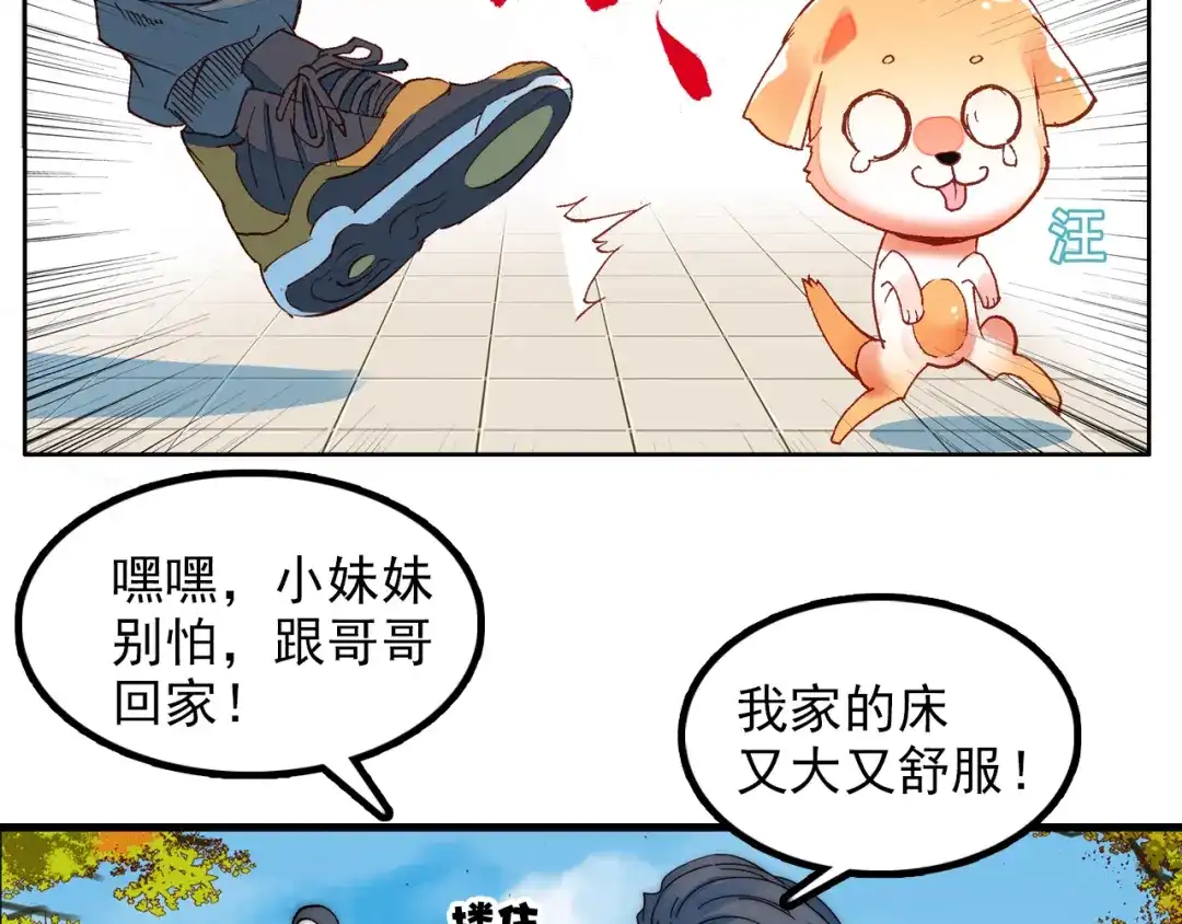 《谁的青春不放肆》约定 第99页