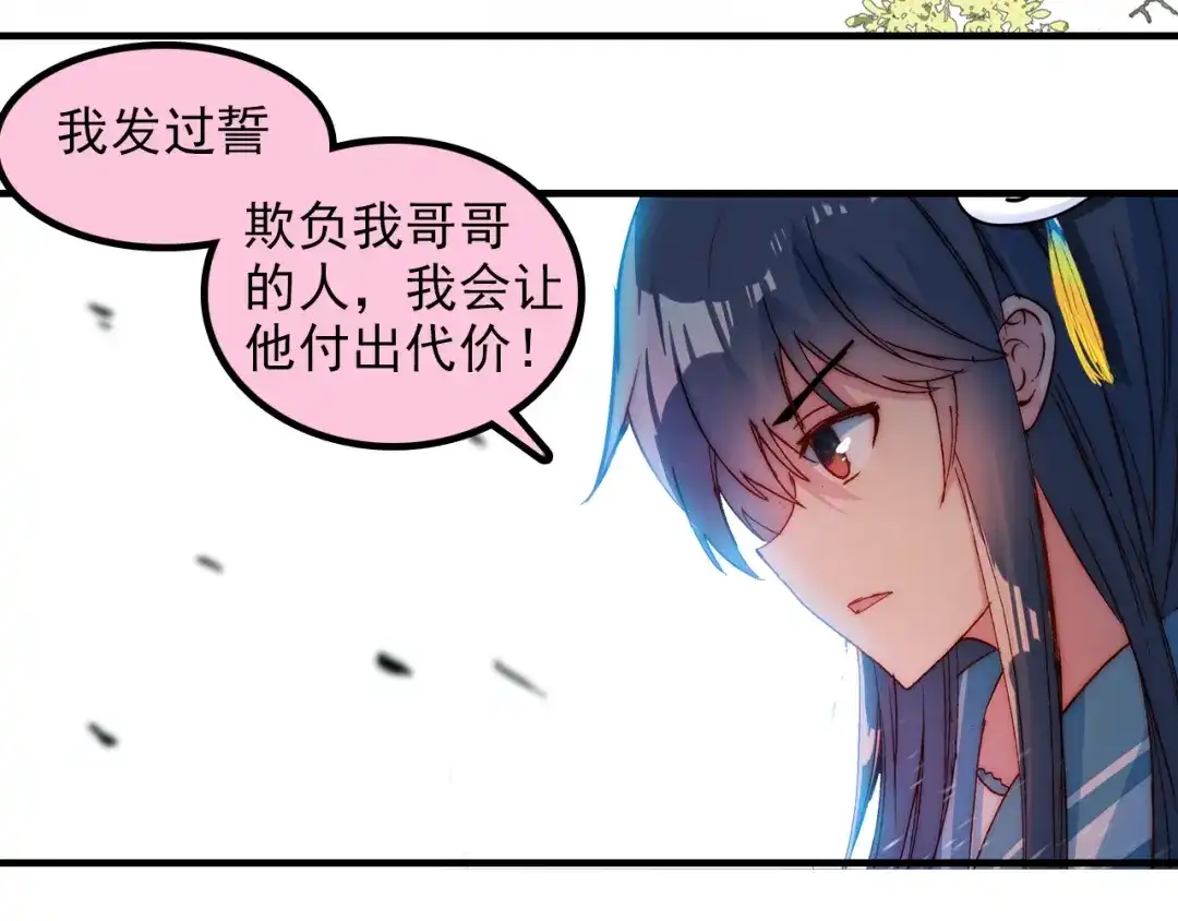 《谁的青春不放肆》约定 第140页