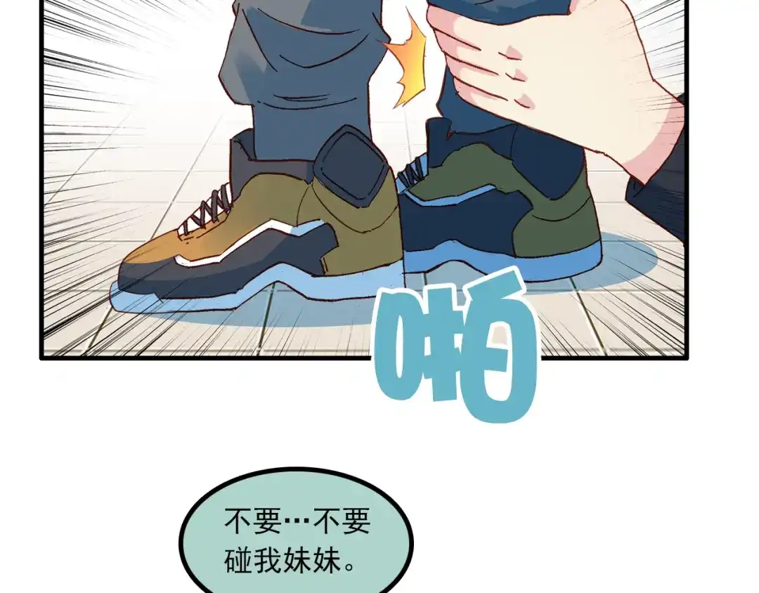 《谁的青春不放肆》约定 第112页