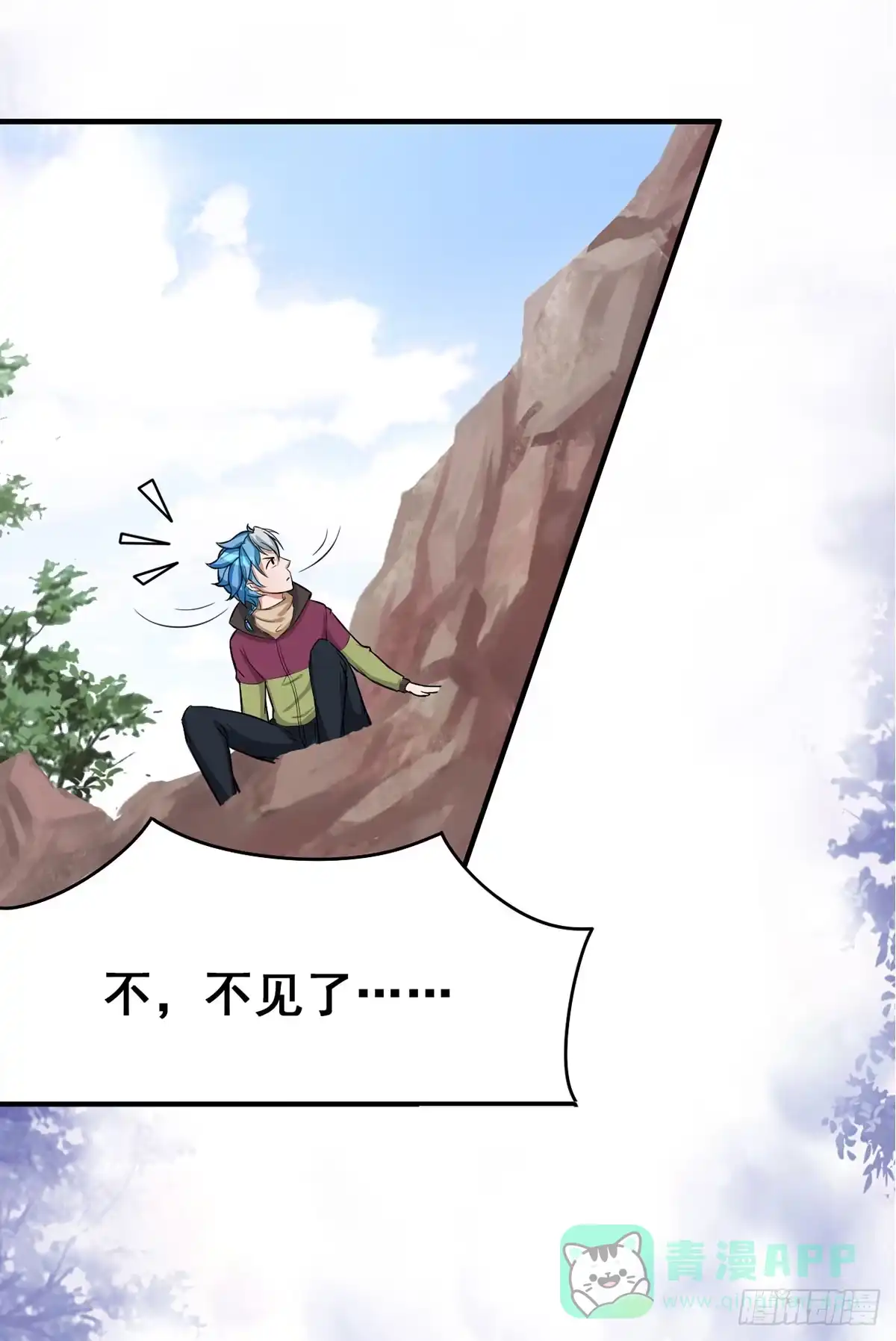 《蛇精是种病》装X不成反被吹！ 第31页
