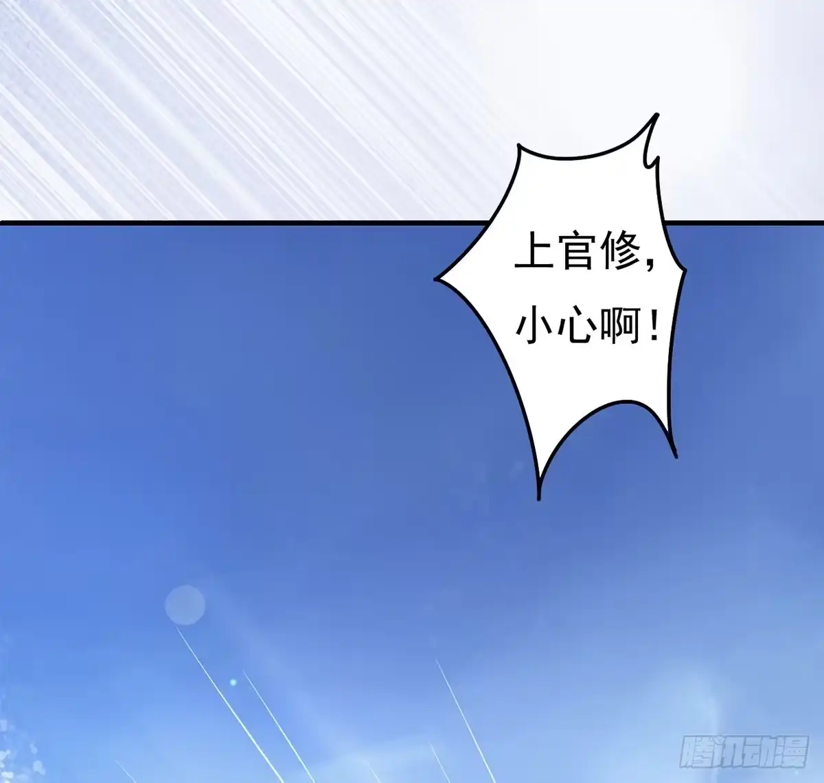 《蛇精是种病》装X不成反被吹！ 第48页
