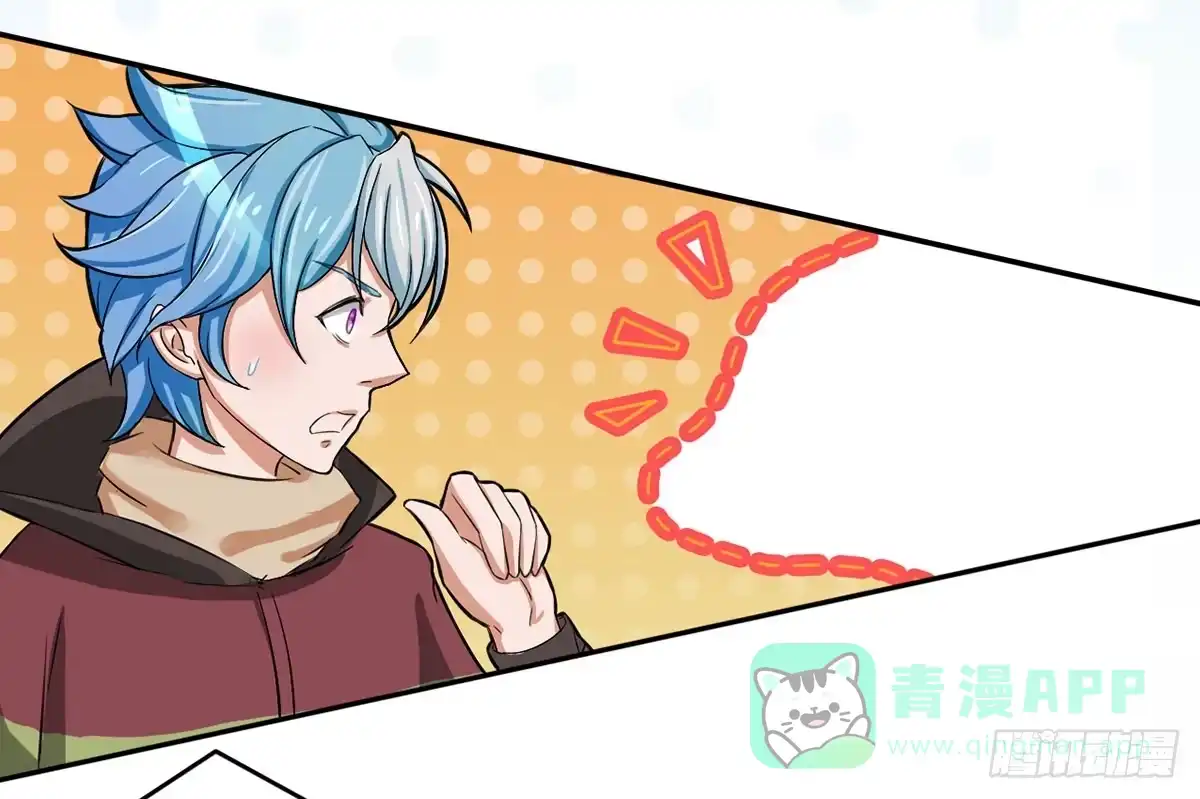 《蛇精是种病》装X不成反被吹！ 第26页