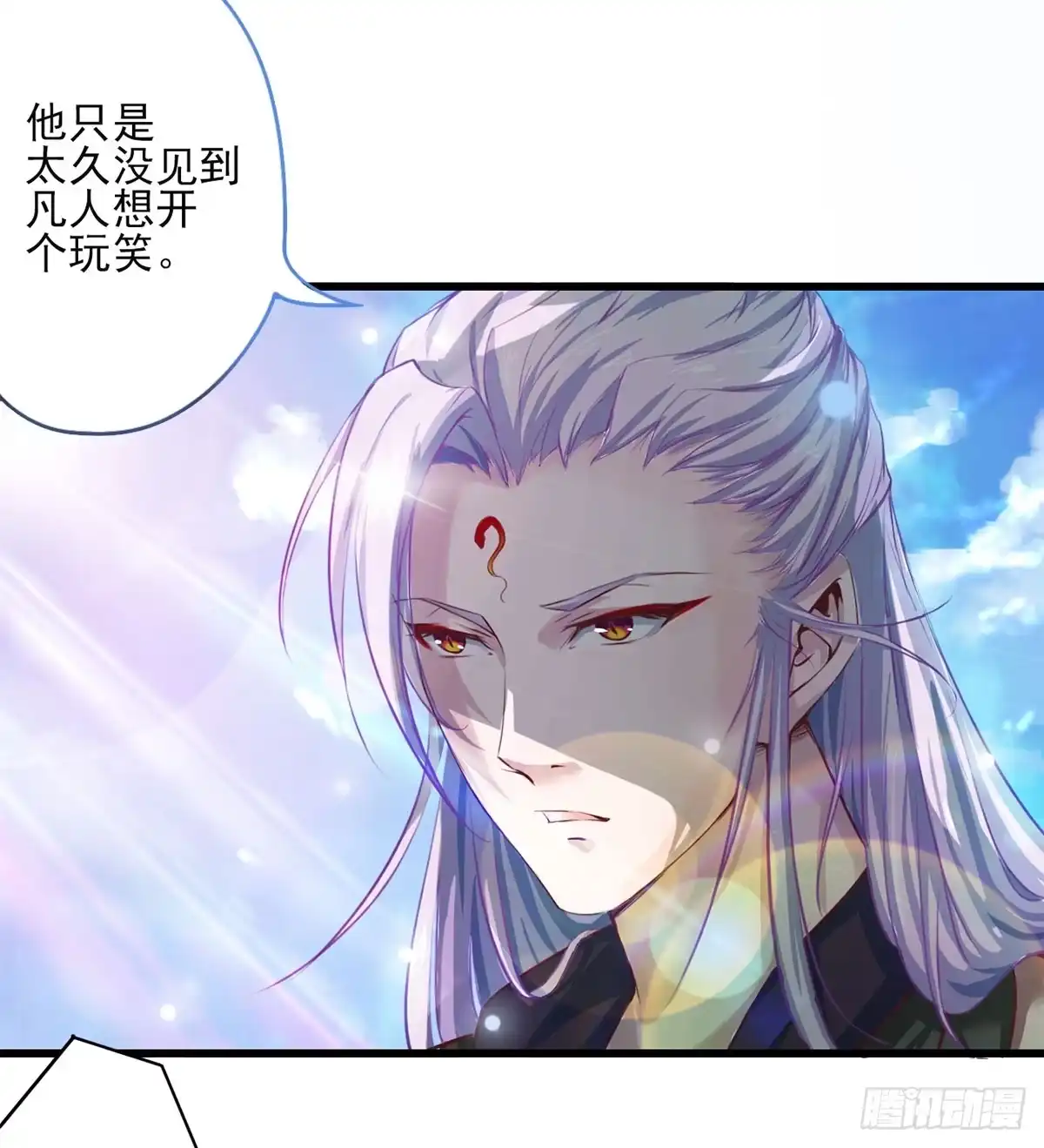 《蛇精是种病》装X不成反被吹！ 第34页