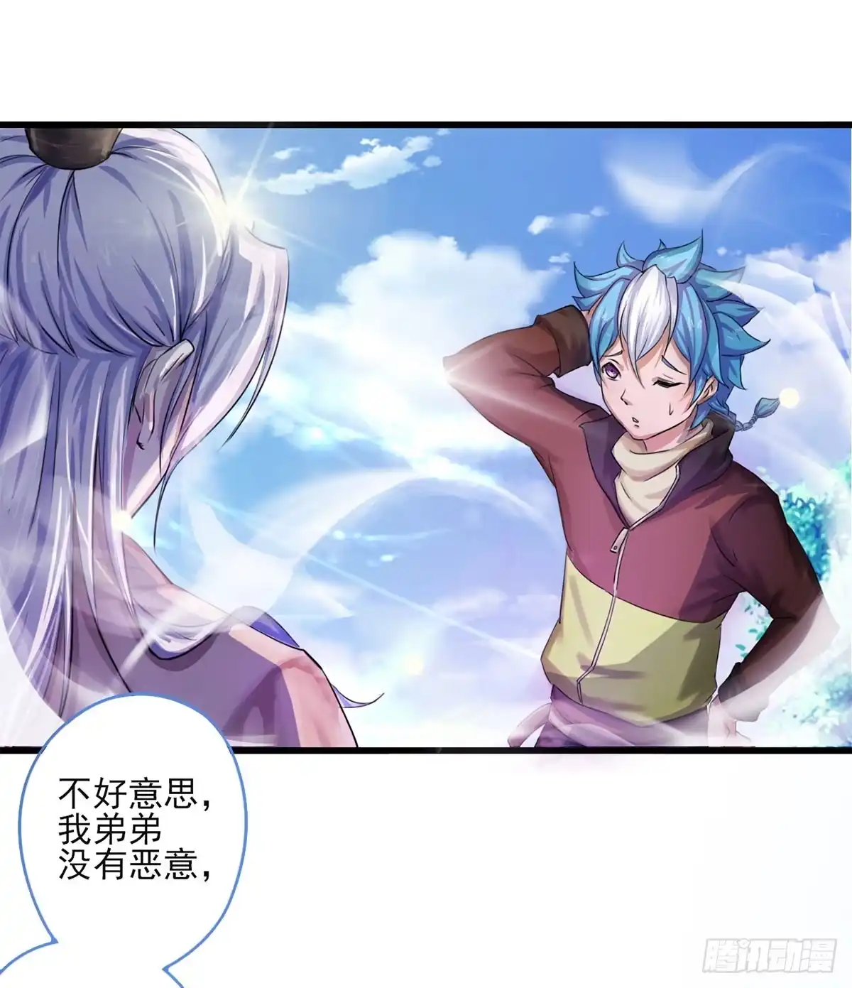 《蛇精是种病》装X不成反被吹！ 第33页