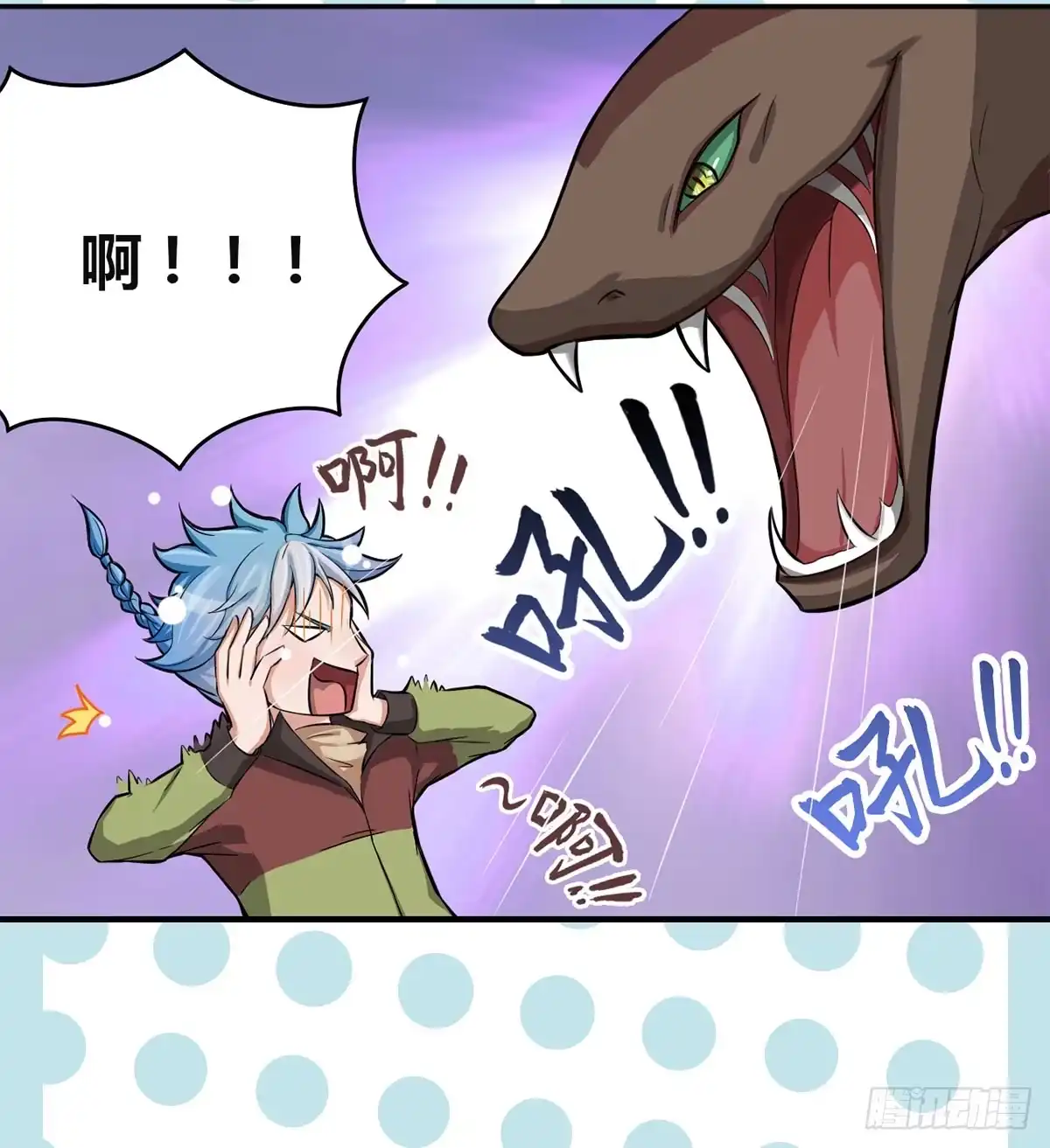 《蛇精是种病》装X不成反被吹！ 第24页