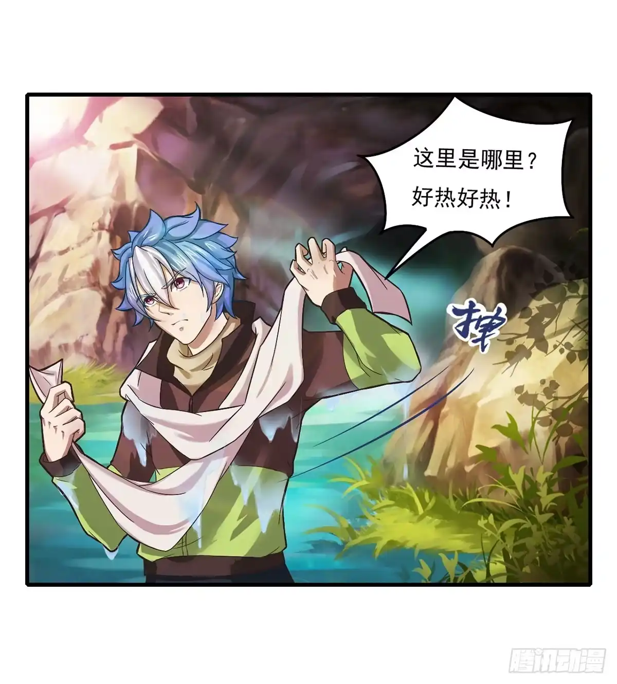 《蛇精是种病》装X不成反被吹！ 第10页