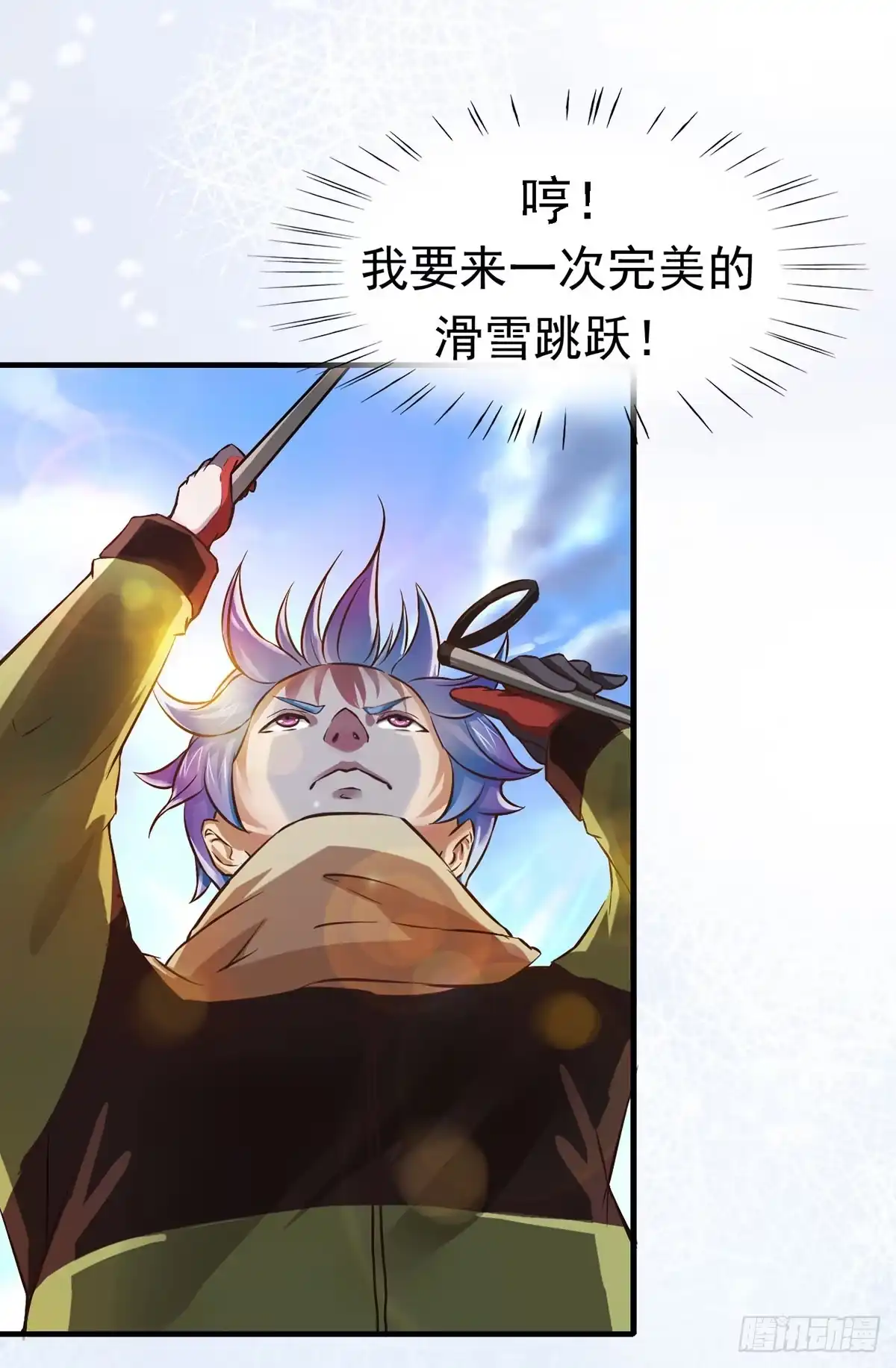 《蛇精是种病》装X不成反被吹！ 第3页