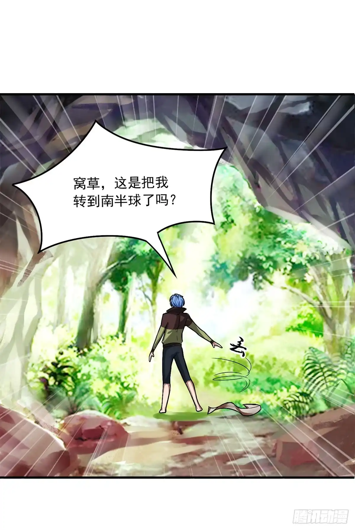 《蛇精是种病》装X不成反被吹！ 第12页