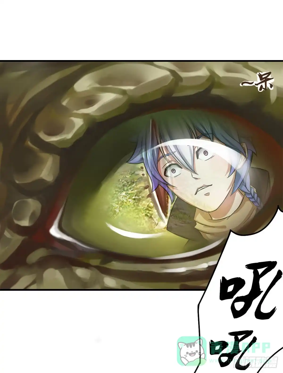 《蛇精是种病》装X不成反被吹！ 第16页